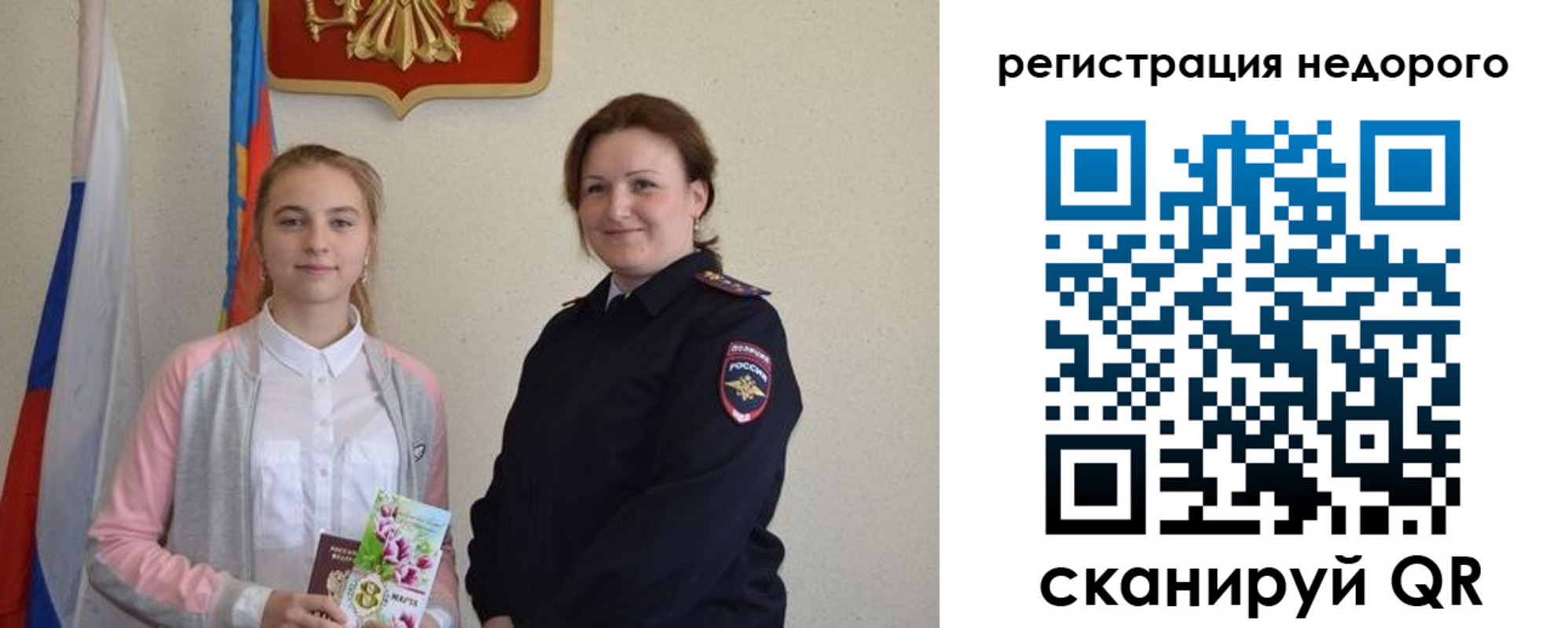 регистрация для дет. сада в Дзержинском