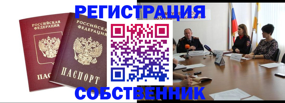 регистрация для школы в Дзержинском