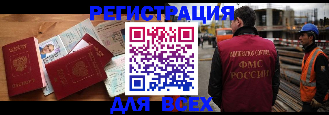 временная регистрация законно в Дзержинском