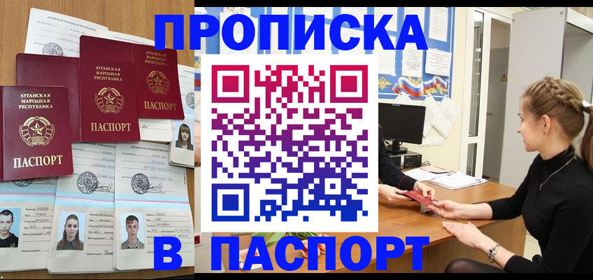 прописка поиск в Дзержинском