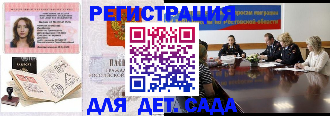 прописка для школы в Дзержинском