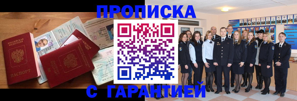 пропишу в квартире в Дзержинском